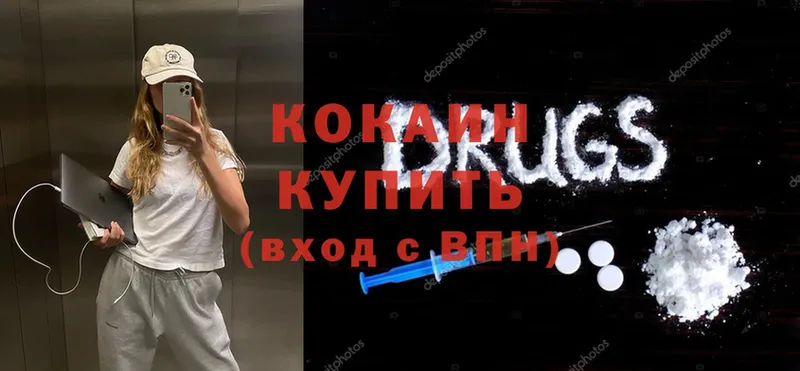 Cocaine Боливия  Николаевск 